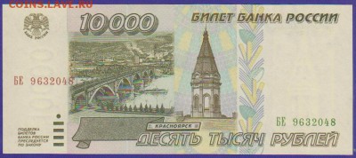 10 000 р 95 г без обращения до 22.00   4 дек - Изображение 11904