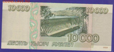 10 000 р 95 г без обращения до 22.00   4 дек - Изображение 11905