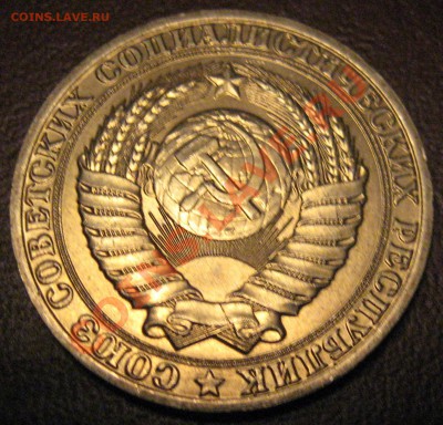 Продаю монеты СССР 1р. и 50коп - IMG_3182.JPG