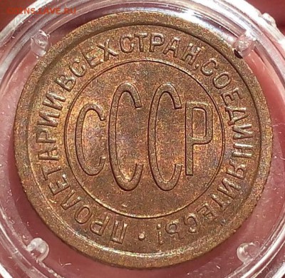 ПОЛ КОПЕЙКИ 1925 UNC 03.12.2017 22:00 - IMG_20171011_100719.JPG
