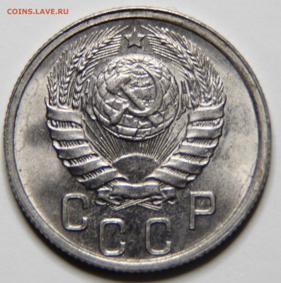 15 копеек 1941 хорошая - IMG_5969.JPG