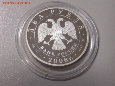 2р 2006г Герасимов С.А.-пруф серебро Ag925 - герасимов са-1