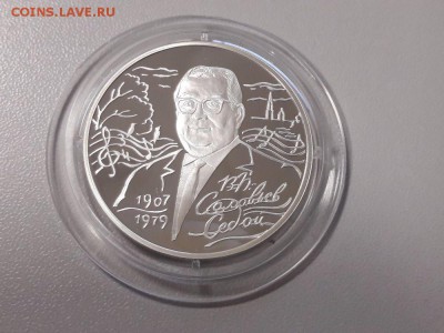 2р 2007г Соловьев-Седой -пруф серебро Ag925 - Соловьев-Седой-2