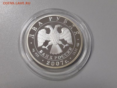 2р 2007г Бехтерев -пруф серебро Ag925 - Бехтерев-1
