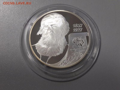 2р 2007г Бехтерев -пруф серебро Ag925 - Бехтерев-2