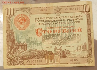 17 облигаций.1948-1992. До 4.12.2017 в 22.00 - 20171123_173209