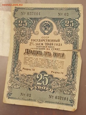 17 облигаций.1948-1992. До 4.12.2017 в 22.00 - 20171123_173421