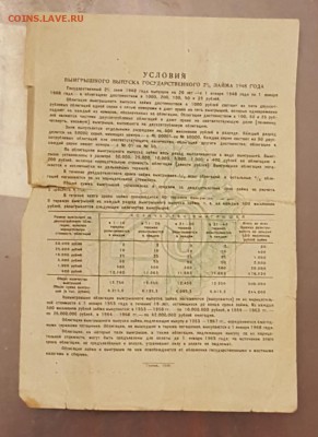 17 облигаций.1948-1992. До 4.12.2017 в 22.00 - 20171123_173443