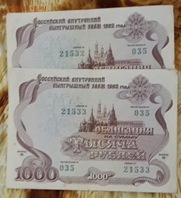 17 облигаций.1948-1992. До 4.12.2017 в 22.00 - 20171123_173713