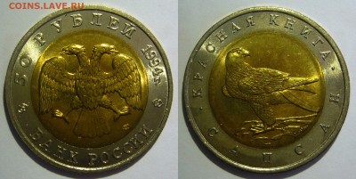 Красная Книга 1991-1994 г. UNC ПОЛНЫЙ НАБОР - P1280092.JPG