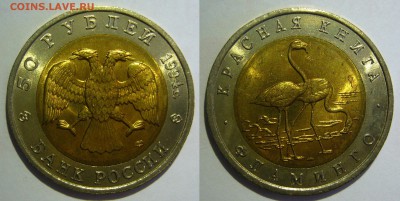 Красная Книга 1991-1994 г. UNC ПОЛНЫЙ НАБОР - P1280098.JPG