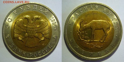 Красная Книга 1991-1994 г. UNC ПОЛНЫЙ НАБОР - P1280117.JPG