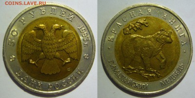 Красная Книга 1991-1994 г. UNC ПОЛНЫЙ НАБОР - P1280132.JPG