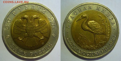 Красная Книга 1991-1994 г. UNC ПОЛНЫЙ НАБОР - P1280149.JPG