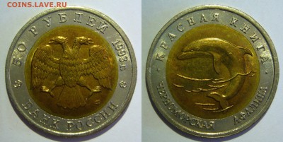Красная Книга 1991-1994 г. UNC ПОЛНЫЙ НАБОР - P1280158.JPG