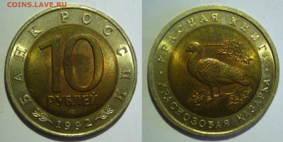 Красная Книга 1991-1994 г. UNC ПОЛНЫЙ НАБОР - P1280165.JPG