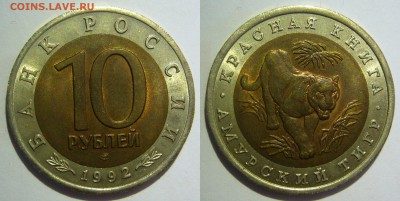 Красная Книга 1991-1994 г. UNC ПОЛНЫЙ НАБОР - P1280171.JPG