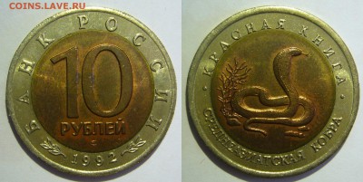 Красная Книга 1991-1994 г. UNC ПОЛНЫЙ НАБОР - P1280181.JPG