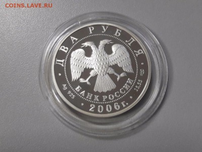 2р 2006г Иванов -пруф серебро Ag925 - иванов-1