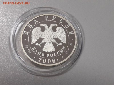 2р 2006г Врубель -пруф серебро Ag925 - врубель-1