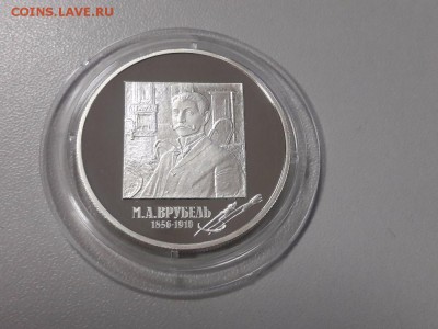 2р 2006г Врубель -пруф серебро Ag925 - врубель-2