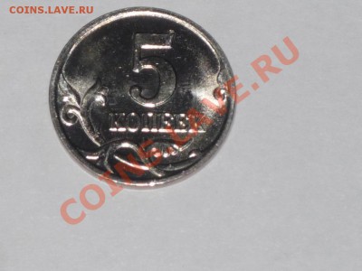 5 копеек 2000 года М наборный? - P1050417.JPG