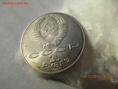 1руб.Райнис-2шт.,1руб.Скорина 1990г. до 05.12.2017г.22-00МСК - Изображение 012