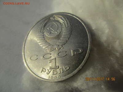 1руб.Райнис-2шт.,1руб.Скорина 1990г. до 05.12.2017г.22-00МСК - Изображение 010