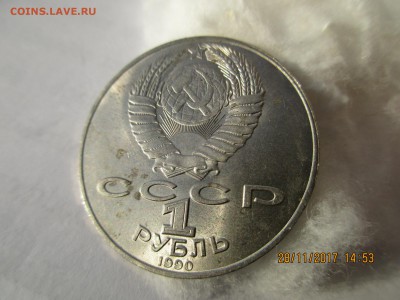 1руб.Райнис-2шт.,1руб.Скорина 1990г. до 05.12.2017г.22-00МСК - Изображение 008