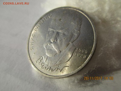 1руб.Райнис-2шт.,1руб.Скорина 1990г. до 05.12.2017г.22-00МСК - Изображение 007