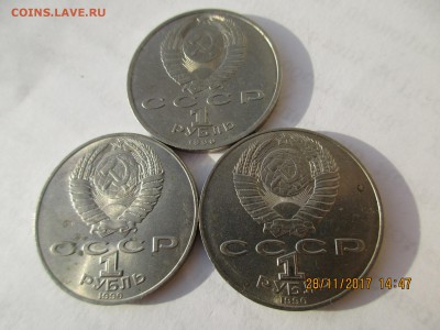 1руб.Райнис-2шт.,1руб.Скорина 1990г. до 05.12.2017г.22-00МСК - Изображение 001