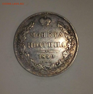 Оцените царские монеты - 2fr9wQlVt1E