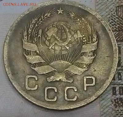 1 копейка 1935 г.(н) до 01.12. - IMG_20171129_204104