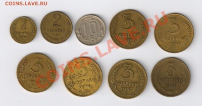 9 монеток СССР (1-10 коп.) 1946-1961гг до 24.03.2011г 21-00 - 9 монеток СССР (1-10 коп.) 1946-61гг 001