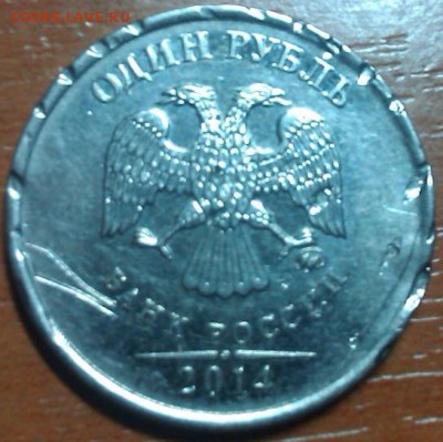 1 рубль 2014 ммд на оценку - IMAG0905