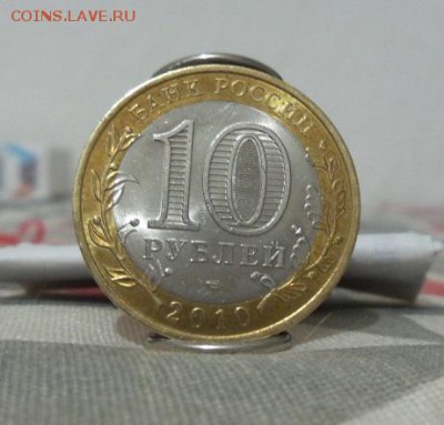 10 р. Чечня 2010г.(2) аук. до 30.11.17г. 23:00 - 20171129_190541