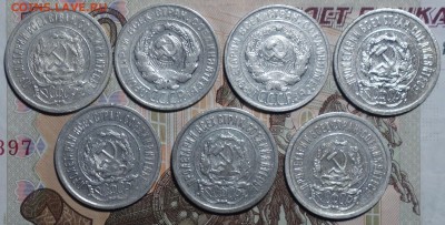 Билон 20 коп 1923,28г 7 штук 05.12.17 в 22-00 - DSC03017.JPG