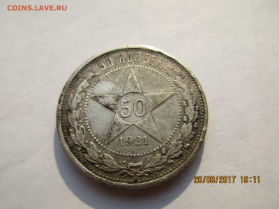 50 коп.1921г.(АГ) до 05.12.2017 22-00МСК - Изображение 007