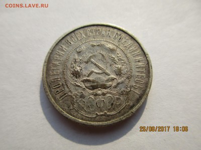 50 коп.1921г.(АГ) до 05.12.2017 22-00МСК - Изображение 003