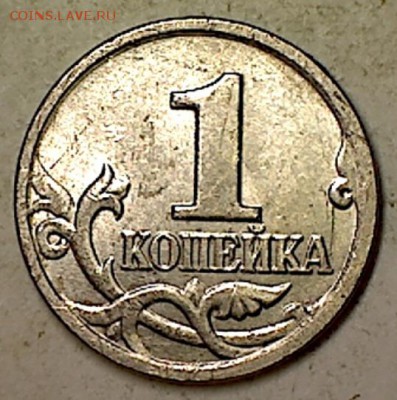 1 копейка 2004 г.М шт Впо А.С. - 031
