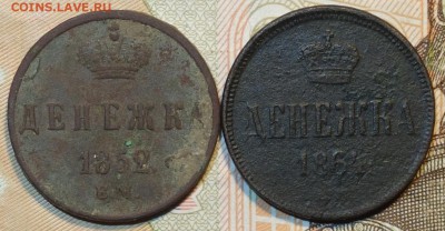 Денежка 1852,64 г 05.12.17 в 22-00 - DSC03021.JPG