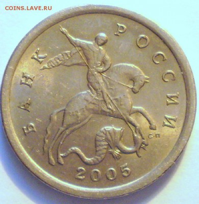 5 копеек 2005 года. шт 3.2 ? - post-17647-0-64590700-1390815183 (1)