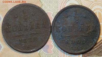 2 коп 1883,1909г 05.12.17 в 22-00 - DSC03023.JPG