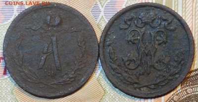 2 коп 1883,1909г 05.12.17 в 22-00 - DSC03024.JPG