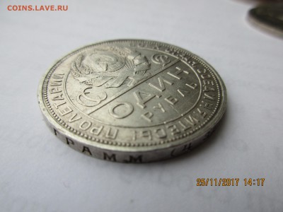 1 руб.1924г.(ПЛ)шт.1.1 до 05.12.2017г.22-00МСК - Изображение 003