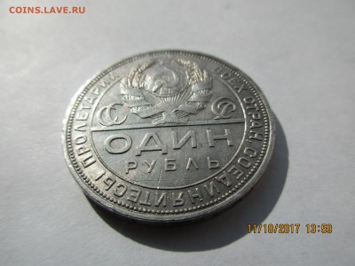 1 руб.1924г.(ПЛ)шт.1.1 до 05.12.2017г.22-00МСК - Изображение 004