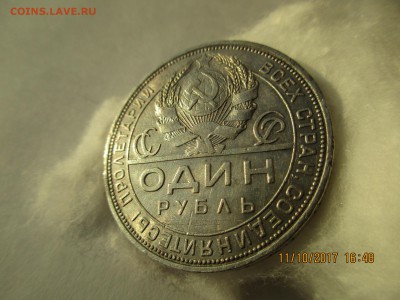 1 руб.1924г.(ПЛ)шт.1.1 до 05.12.2017г.22-00МСК - Изображение 009