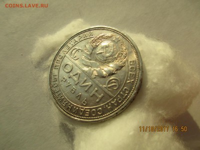 1 руб.1924г.(ПЛ)шт.1.1 до 05.12.2017г.22-00МСК - Изображение 011