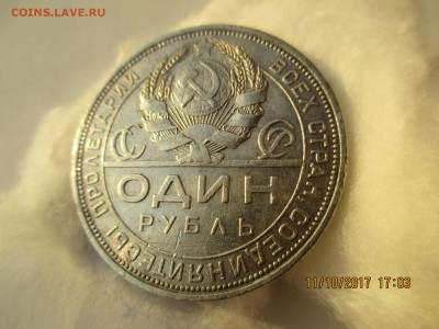 1 руб.1924г.(ПЛ)шт.1.1 до 05.12.2017г.22-00МСК - Изображение 018