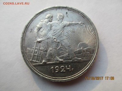 1 руб.1924г.(ПЛ)шт.1.1 до 05.12.2017г.22-00МСК - Изображение 019